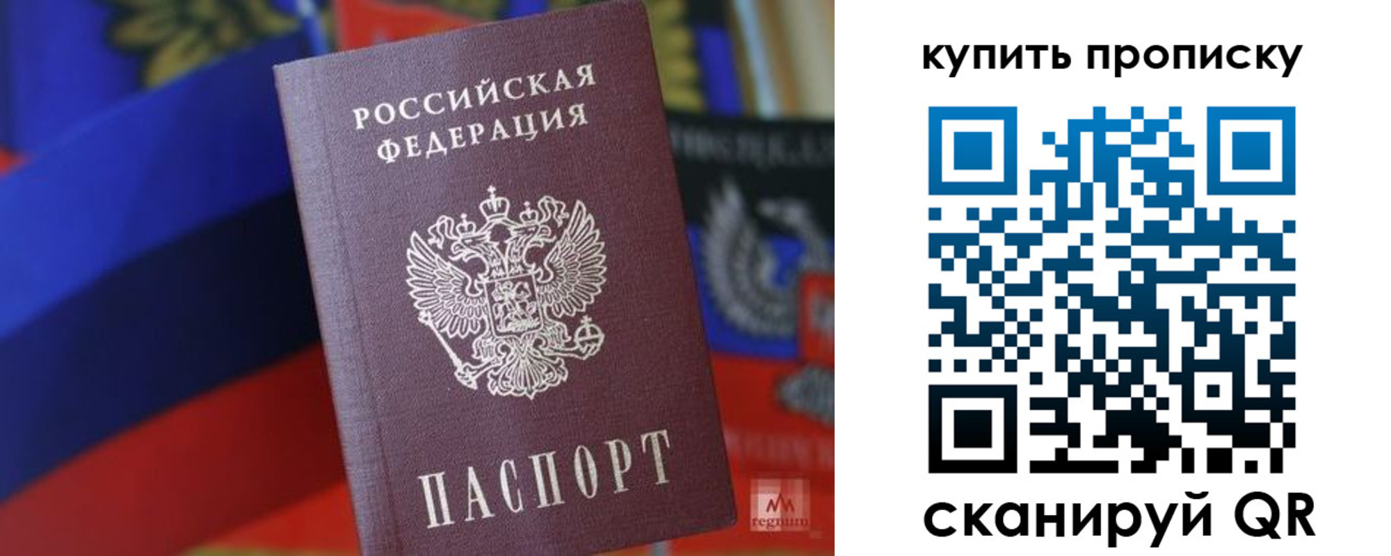 временная регистрация в Нягани